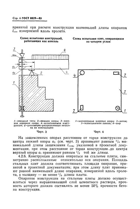 Оценка прочности конструкции