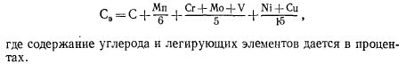 Оценка свариваемости металлов