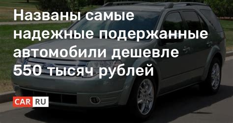 Оцинкованные машины до 200 тысяч: надежные и доступные автомобили