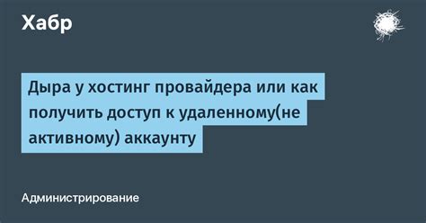 Ошибки на сервере или у хостинг-провайдера