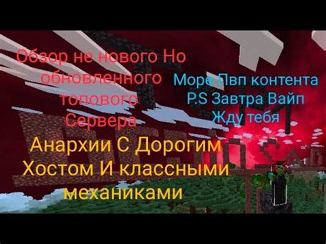 ПвП-сервер с дуэльной системой и кланами