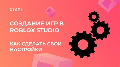 Первоначальные настройки игры для избежания проблем