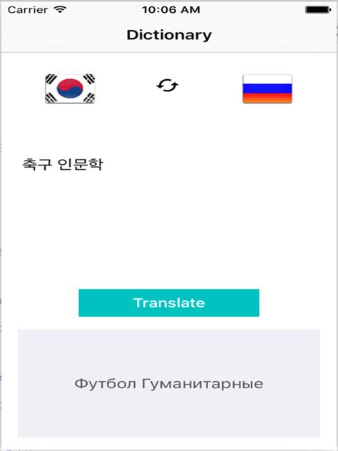 Перевод с корейского на русский по фотографии на телефоне бесплатно