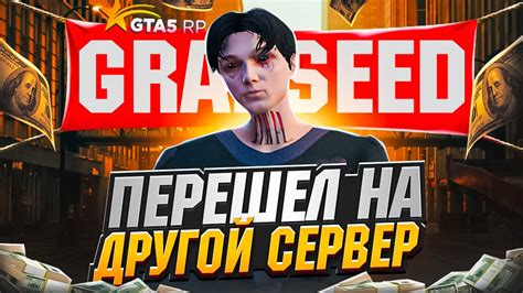 Перенос конфига на другой сервер Minecraft