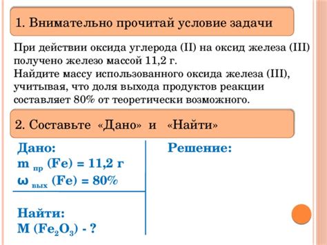 Пересчет оксида железа(III) на чистое железо