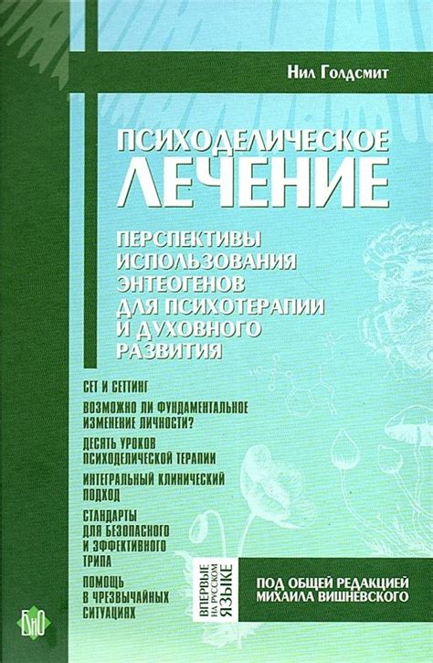 Перспективы развития использования нихония