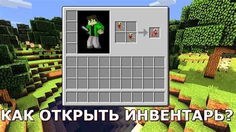 Плагин на откат инвентаря Minecraft: эффективный инструмент