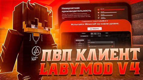 Плюсы использования пвп клиентов для игры в Майнкрафт без лицензии