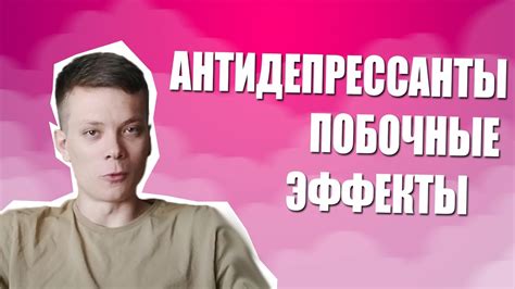 Побочные эффекты необутина