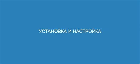 Подготовка и установка плагина