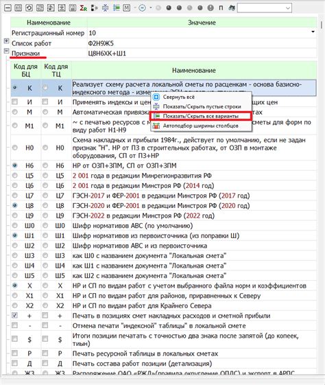 Подготовка к расчету арматуры