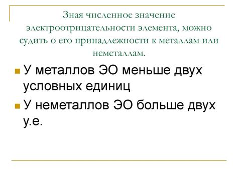 Подготовка к решению задач по металлам и неметаллам