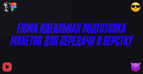 Подготовка предмета для передачи