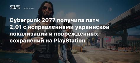 Поиск сохранений на Xbox и PlayStation