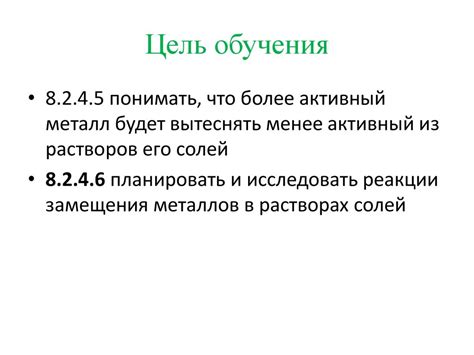 Показатели реакции активного металла Li с растворимым основанием