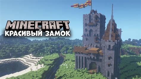 Полезные советы для использования замка в Аду Minecraft