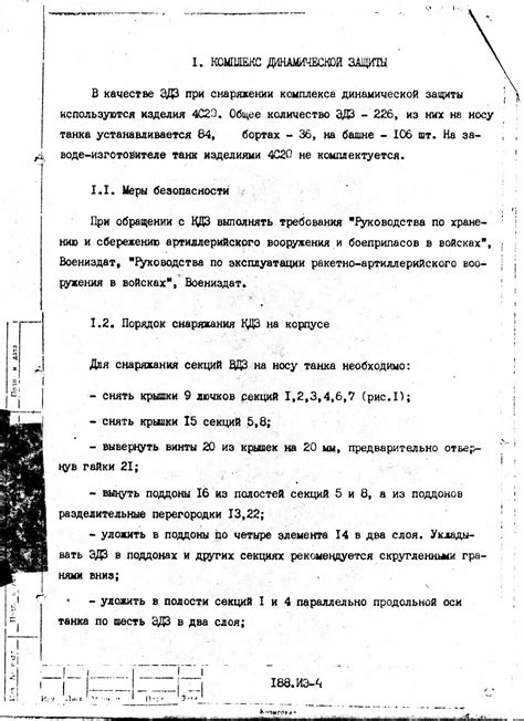 Потенциальные ограничения по эксплуатации