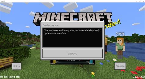 Почему не получается войти в учетную запись в Minecraft