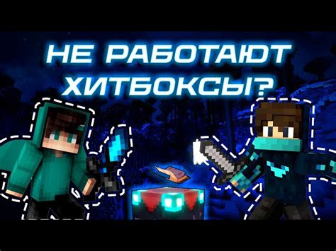 Правила использования Minecraft