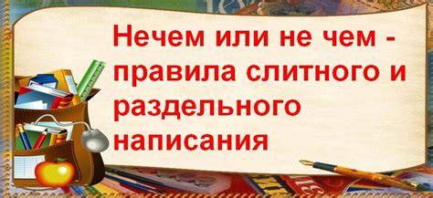 Правила написания фразы "Не холоднее, чем вчера"