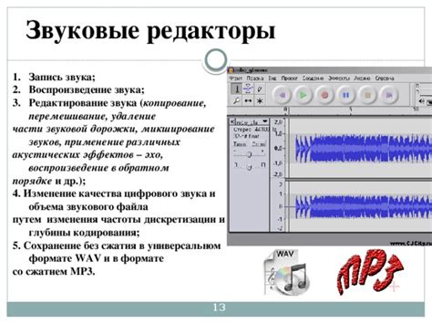 Правильное использование акустических эффектов для повышения реалистичности звука