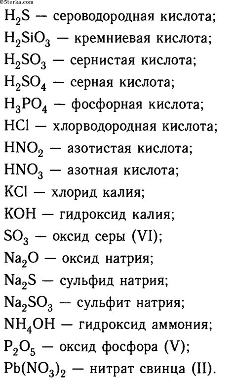 Превращение оксидов в основания