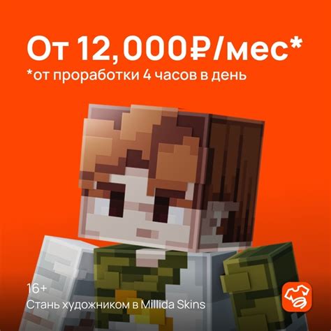 Преимущества генератора скинов Minecraft