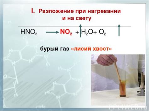 Преимущества использования азотной кислоты: