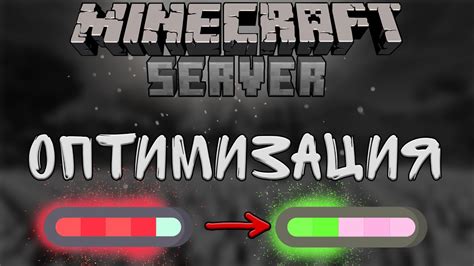 Преимущества оптимизации сервера Minecraft Forge