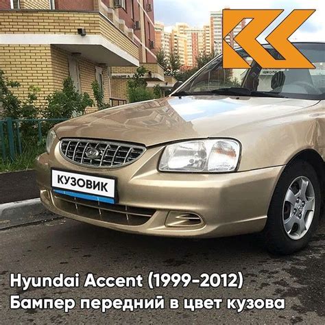 Преимущества оцинкованного кузова для Hyundai Accent