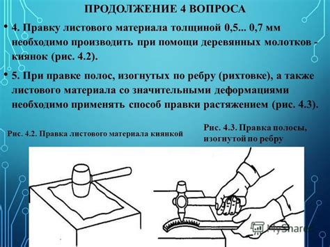 Преимущества термической правки металла