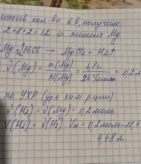 Применение выделения газа при реакции металла с соляной кислотой