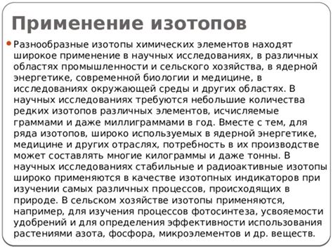 Применение показателя в энергетике и других отраслях промышленности