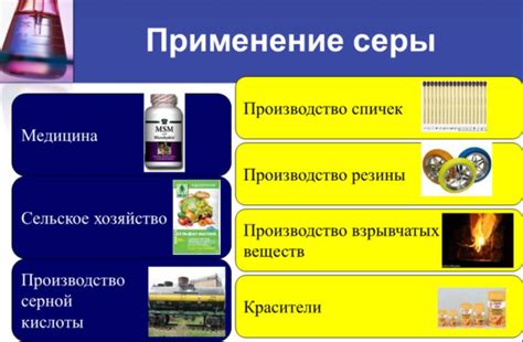 Применение реакции в промышленности