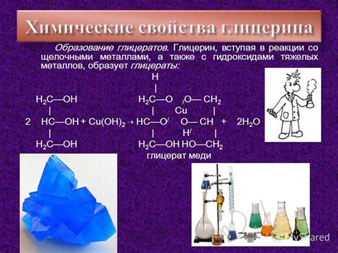 Применение реакции глицерина с щелочными металлами