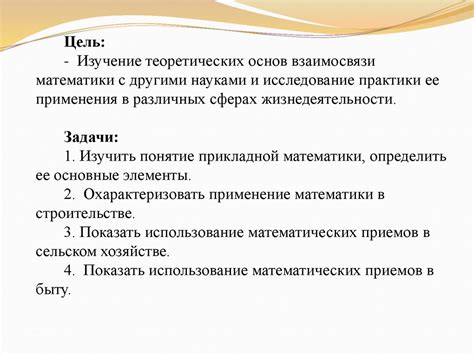 Примеры входящего и исходящего остатка в различных сферах деятельности