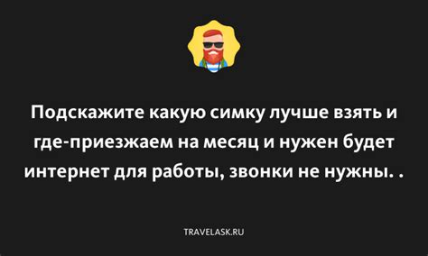 Примеры ответов на звонки для бизнеса и работы