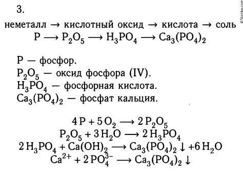 Примеры цепочек реакций с участием щелочных металлов