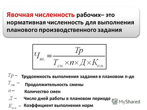 Пример рассчета по формуле