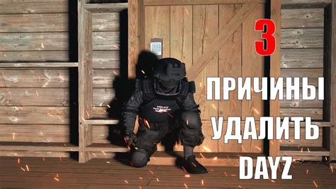 Причины недоступности серверов в DayZ