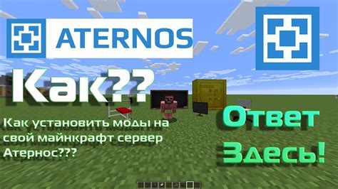 Причины несовместимости версии Minecraft Атернос