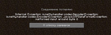 Проблема подключения Radmin VPN к серверу Minecraft