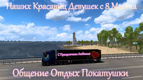 Проблема с вылетом Euro Truck Simulator 2