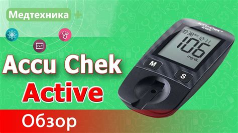 Проблема с глюкометром Accu-Chek Active