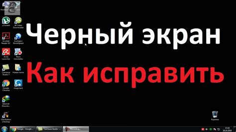 Проблема черного экрана: причины и симптомы