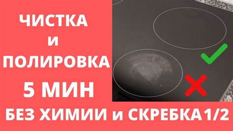 Проверенные методы очистки стеклокерамической плиты