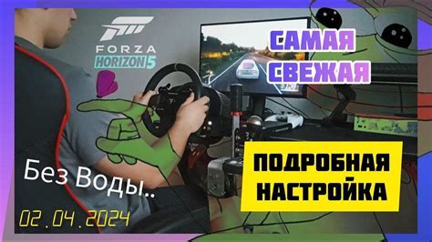 Проверка работы руля в игре