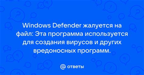 Проверьте наличие вирусов и других вредоносных программ