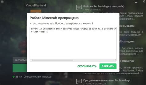 Проверьте наличие обновлений Minecraft