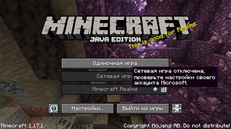 Проверьте настройки громкости в Minecraft